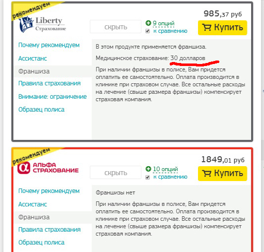 Рейтинг страховых компаний по туристическим полисам в тайланд отдых в тайланде на самуи в декабре 2018 цены погода