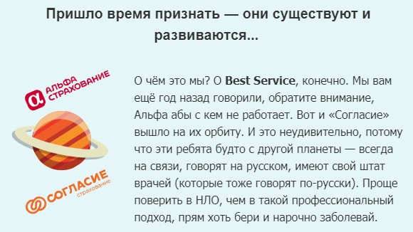 Cherehapa об ассистансе Best Service