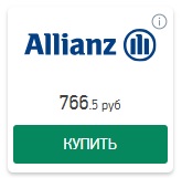 стоимость Allianz для Грузии на Instore.travel