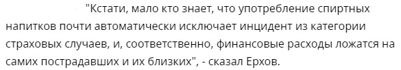 посол о страховках в Турцию