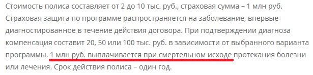 коронавирус нет Альфастрахования