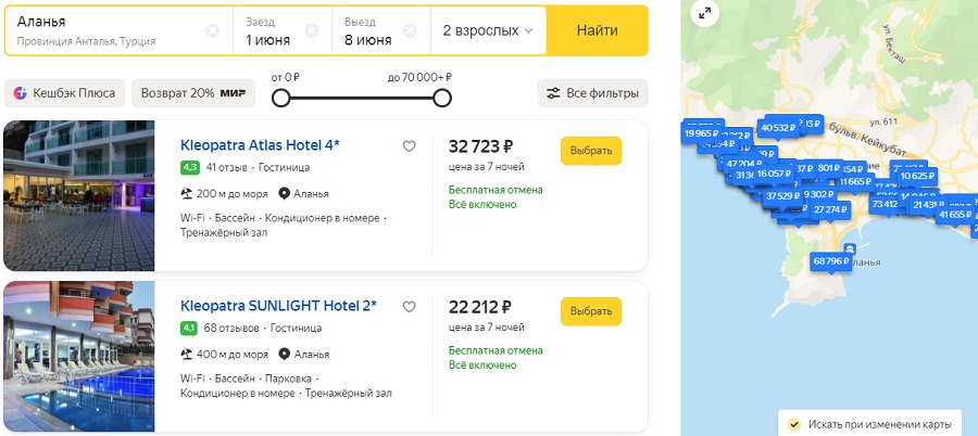 отели Турции на Яндекс-путешествия