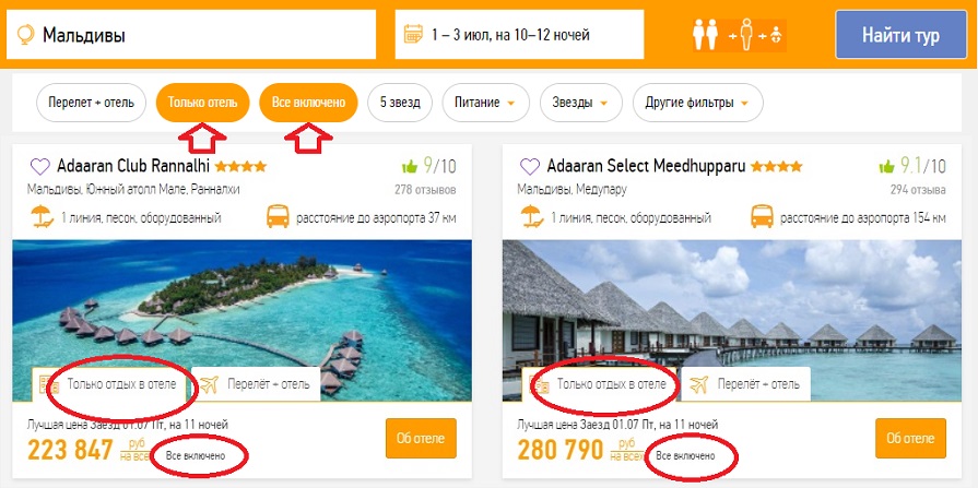 варианты гостиниц на Мальдивских островах