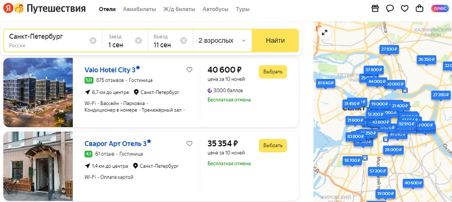 бронирование отелей в России на Яндексе