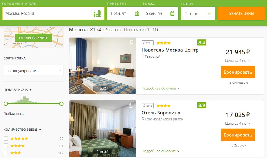 отели России на Hotellook
