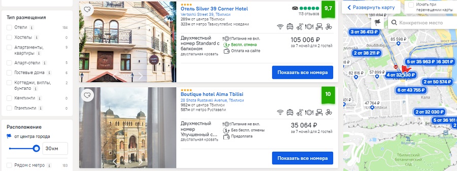 как искать отели в Тбилиси