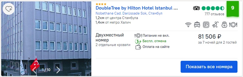 стоимость отеля в Турции