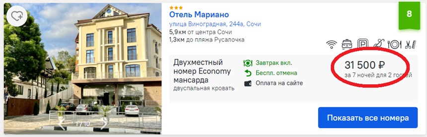 hotel Mariano на сайте ostrovok-ru