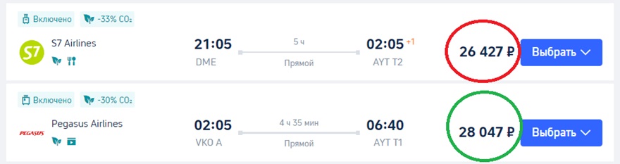 стоимость авиабилетов в Анталию на trip-com