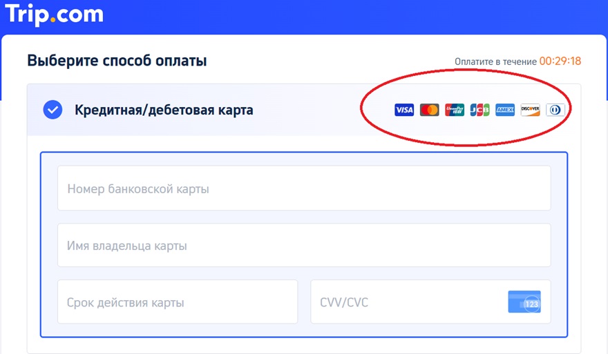 варианты оплаты иностранными картами