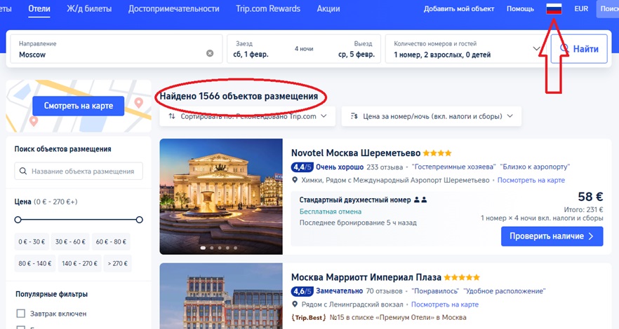 hotels for booking in Moscow