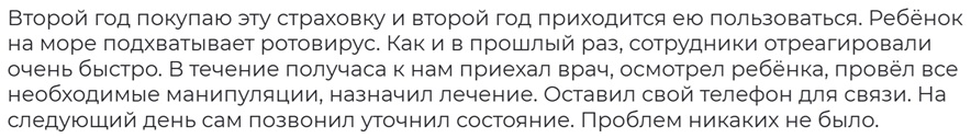 отзыв об ассистансе Савитар в Грузии