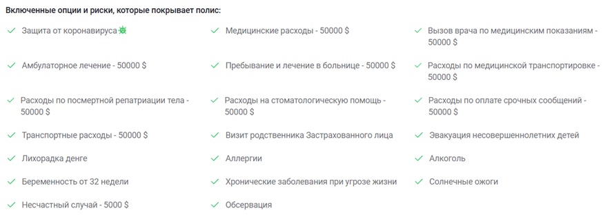 страховка oxy travel для путешествия во Вьетнам