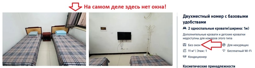 комната без окон