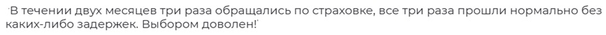 отзыв о страховке Oxy Travel на Бали