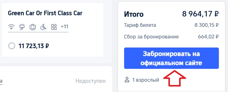 trip.com не принимает оплату