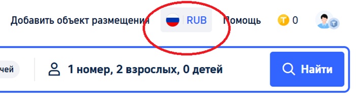 оплата RUB