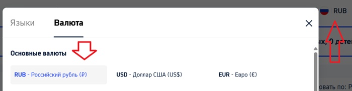 бронирование отеля в Париже на сайте Trip.com