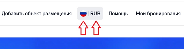 настройка Trip.com для бронирования отелей в Стамбуле