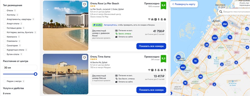 Ostrovok.ru отели в Дубае