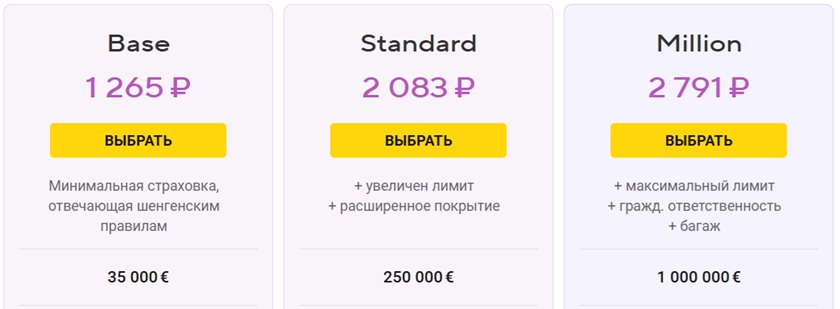 программы страхования Tripinsurance для Италии