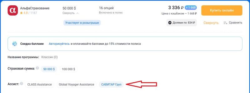 выбор надежного ассистанса