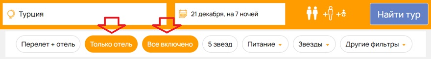 бронирование отеля в Турции всё включено