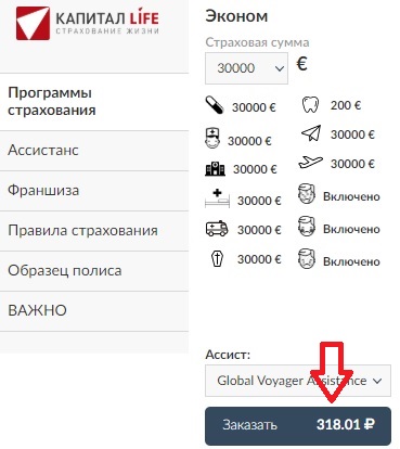 дешевая страховка на Polis812