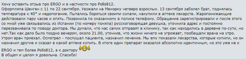 отзыв об AXA Assistance в Испании