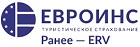 Евроинс - ERV страхование