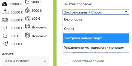 горнолыжная страховка для Грузии