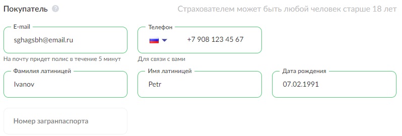 информация о застрахованных