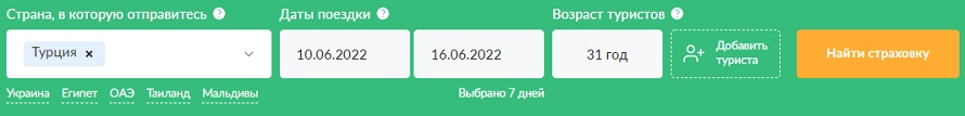 как оформить страховку на polis812