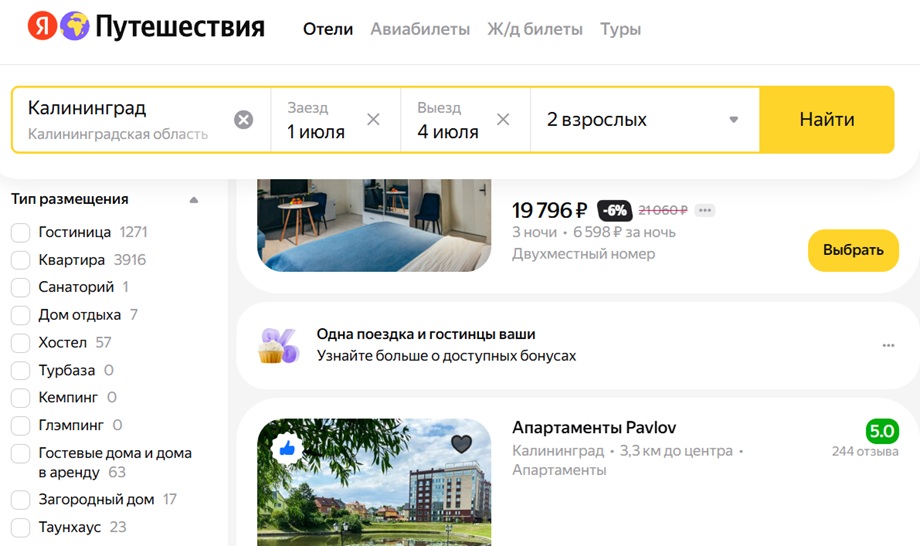Яндекс Путешествия показывает 1271 гостиницу в Калининграде