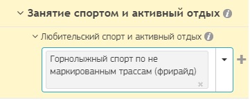 немаркированные горнолыжные трассы