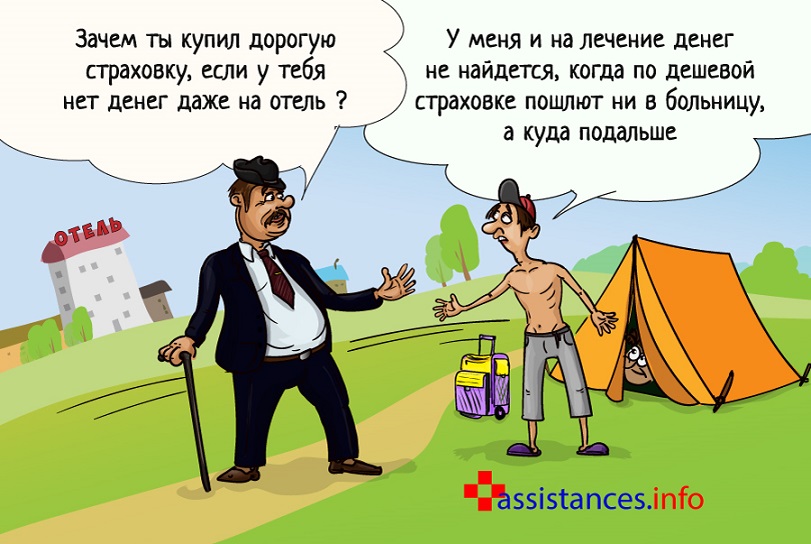 особенности страховки ERV