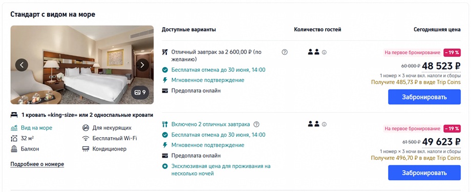 Mantera Resort and Congress на Trip.com