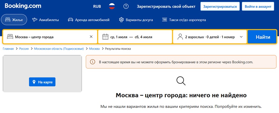 Booking.com не показывает отели в Москве и других городах России