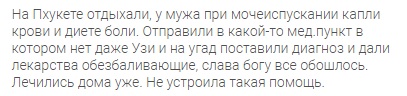 отзыв о Tripinsurance на Пхукете
