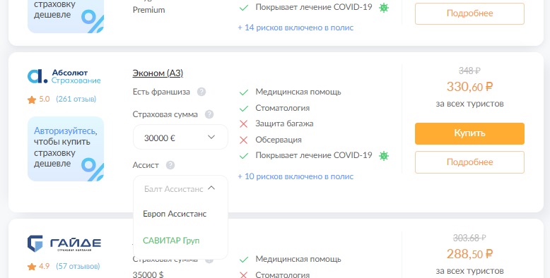 поиск полисов