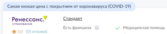 помощь в выборе страховки