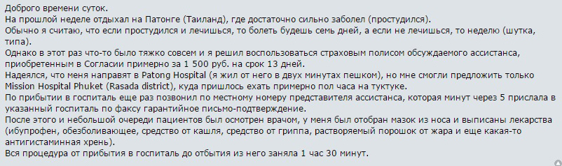 положительный отзыв о Savitar Group
