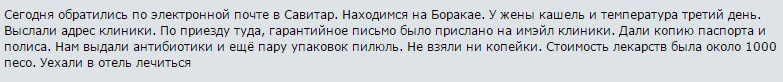 отзыв о Savitar Group