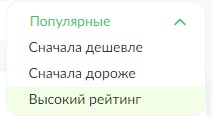 сортировать по рейтингу