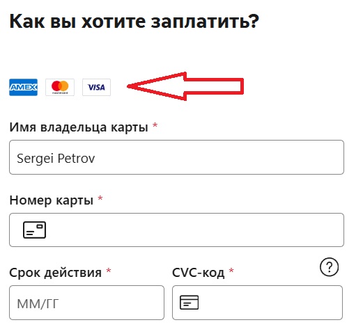 способы оплаты на Booking.com — Visa Mastercard и American Express