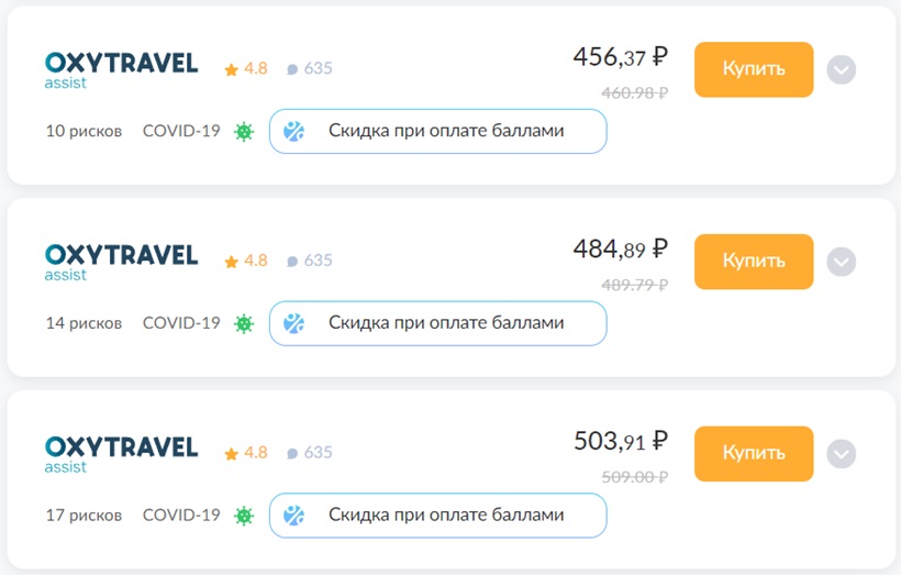 страховка OXYTRAVEL в Грузию