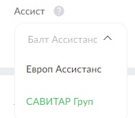 возможность выбора ассистанса