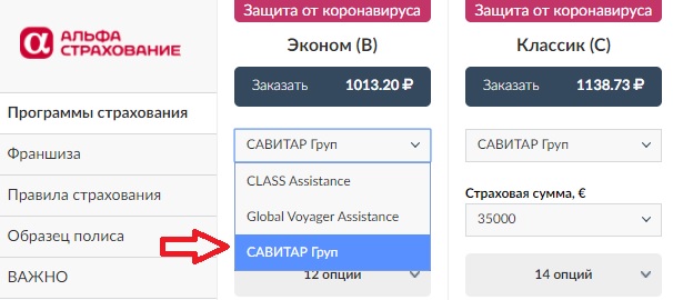 выбор ассистанса