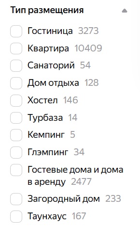 типы жилья в Сочи на Яндекс Путешествиях
