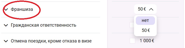 Tripinsurance: выбор страховки с франшизой или без франшизы